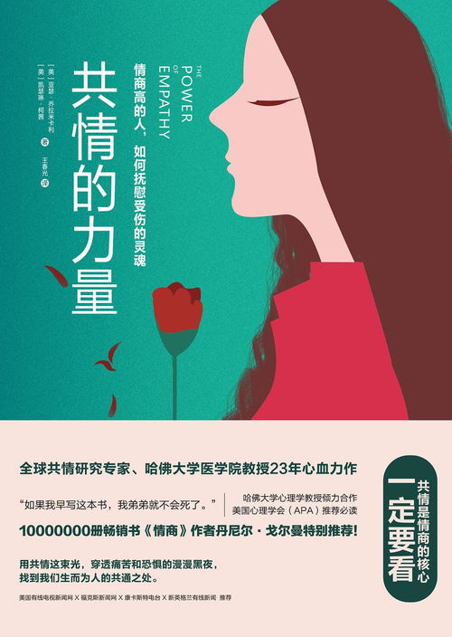 图片[1]-共情是什么意思?共情等于高情商?-泡学网-喜悦人生,信息技术交流,展示面,白恋鹤咨询,企业心得分享