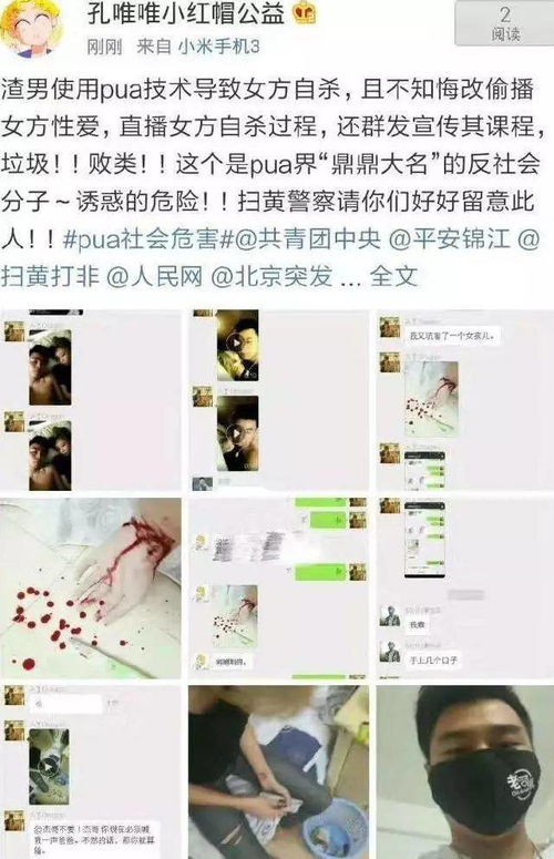图片[2]-恋爱中的pua行为-泡学网-喜悦人生,信息技术交流,展示面,白恋鹤咨询,企业心得分享
