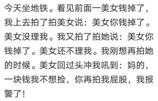 图片[4]-实用搭讪套路大揭秘！-泡学网-喜悦人生,信息技术交流,展示面,白恋鹤咨询,企业心得分享