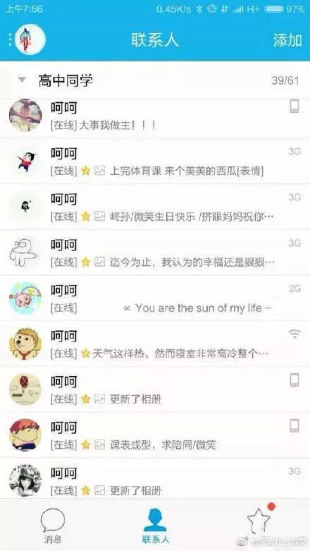 图片[2]-惹女朋友生气要分手：如何化解与女朋友的矛盾-泡学网-喜悦人生,信息技术交流,展示面,白恋鹤咨询,企业心得分享