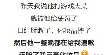图片[4]-惩罚女朋友最好的办法,适当惩罚别作死-泡学网-喜悦人生,信息技术交流,展示面,白恋鹤咨询,企业心得分享