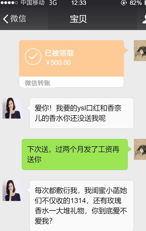图片[1]-给女朋友发红包情话备注简短，让红包更浪漫-泡学网-喜悦人生,信息技术交流,展示面,白恋鹤咨询,企业心得分享