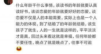 图片[2]-娶大龄剩女利与弊-泡学网-喜悦人生,信息技术交流,展示面,白恋鹤咨询,企业心得分享