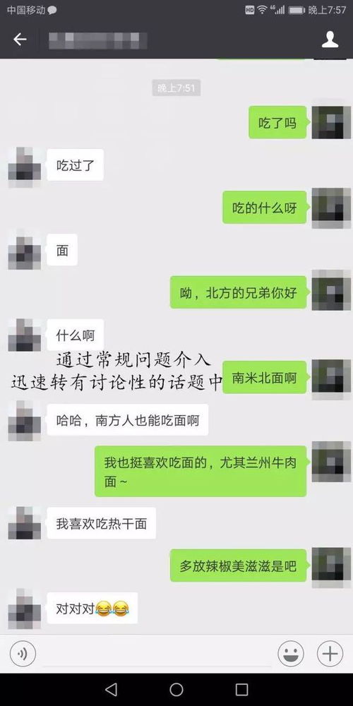 图片[1]-怎样和刚认识的女孩子聊天找话题-泡学网-喜悦人生,信息技术交流,展示面,白恋鹤咨询,企业心得分享
