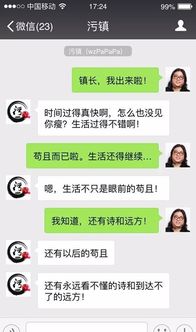 图片[7]-和刚谈的对象怎么聊天技巧-泡学网-喜悦人生,信息技术交流,展示面,白恋鹤咨询,企业心得分享