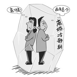 图片[2]-情侣冷静不要超过几天-泡学网-喜悦人生,信息技术交流,展示面,白恋鹤咨询,企业心得分享