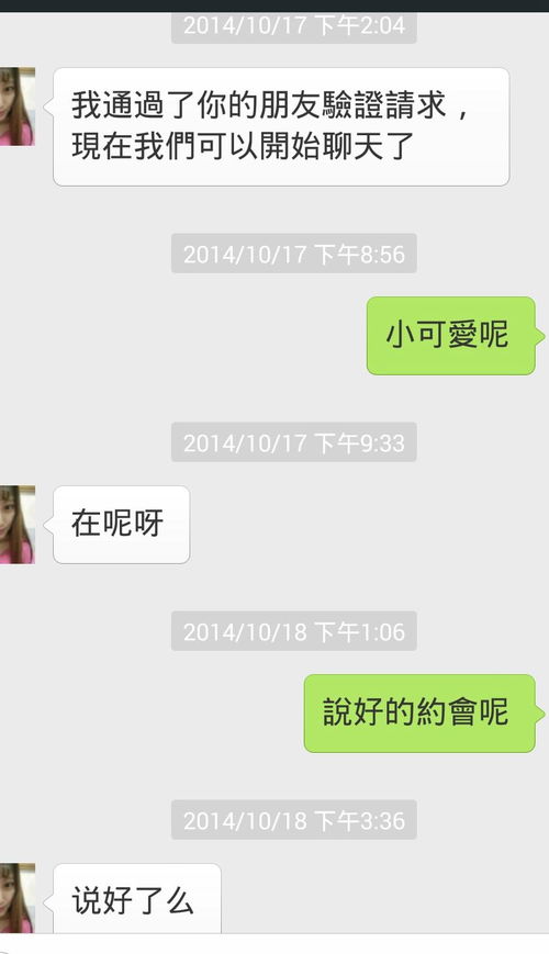 图片[5]-对于异地恋的情侣来说，聊天是维持感情的关键-泡学网-喜悦人生,信息技术交流,展示面,白恋鹤咨询,企业心得分享