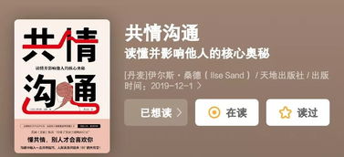 图片[2]-共情是什么意思?共情等于高情商?-泡学网-喜悦人生,信息技术交流,展示面,白恋鹤咨询,企业心得分享
