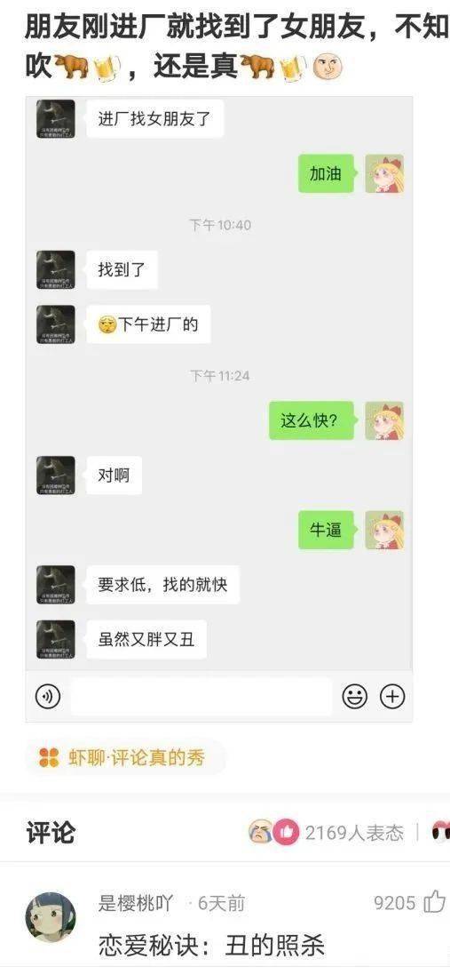 图片[5]-怎么搭讪小姐姐,轻松结识小姐姐！-泡学网-喜悦人生,信息技术交流,展示面,白恋鹤咨询,企业心得分享