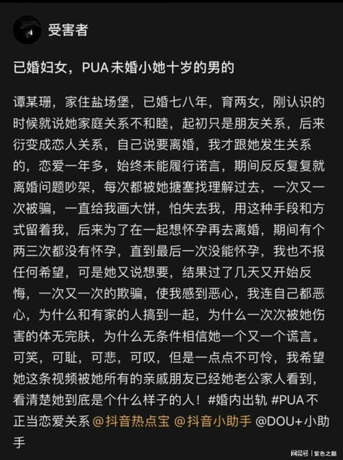 图片[4]-婚内PUA的十大表现，让你轻松识别情感骗子！-泡学网-喜悦人生,信息技术交流,展示面,白恋鹤咨询,企业心得分享