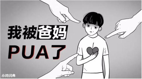 图片[1]-恋爱中的pua行为-泡学网-喜悦人生,信息技术交流,展示面,白恋鹤咨询,企业心得分享
