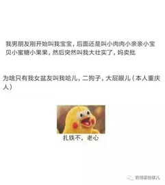 图片[4]-女人18个可爱的称呼,专属女神的甜言蜜语！-泡学网-喜悦人生,信息技术交流,展示面,白恋鹤咨询,企业心得分享