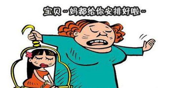 图片[4]-妈宝女的十大特征,妈宝女千万不能要-泡学网-喜悦人生,信息技术交流,展示面,白恋鹤咨询,企业心得分享