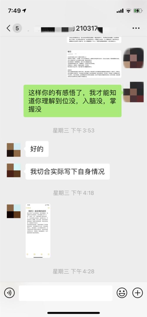 图片[4]-恋爱不会聊天怎么办-泡学网-喜悦人生,信息技术交流,展示面,白恋鹤咨询,企业心得分享