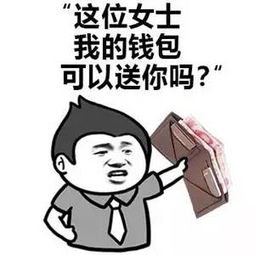 图片[2]-实用搭讪套路大揭秘！-泡学网-喜悦人生,信息技术交流,展示面,白恋鹤咨询,企业心得分享