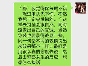 图片[3]-搭讪的法则, 搭讪的五大法则-泡学网-喜悦人生,信息技术交流,展示面,白恋鹤咨询,企业心得分享