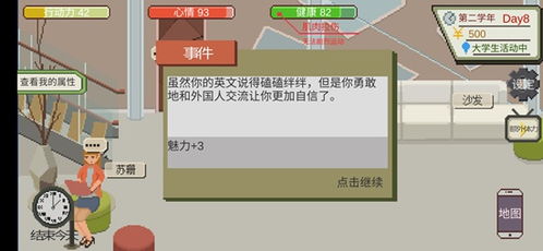 图片[2]-谈恋爱的技巧,白鹤教你把正妹-泡学网-喜悦人生,信息技术交流,展示面,白恋鹤咨询,企业心得分享