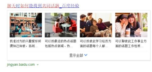 图片[3]-恋爱不会聊天怎么办-泡学网-喜悦人生,信息技术交流,展示面,白恋鹤咨询,企业心得分享