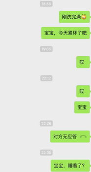图片[4]-对于异地恋的情侣来说，聊天是维持感情的关键-泡学网-喜悦人生,信息技术交流,展示面,白恋鹤咨询,企业心得分享