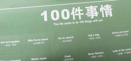 图片[2]-情侣必做100件浪漫事情清单-泡学网-喜悦人生,信息技术交流,展示面,白恋鹤咨询,企业心得分享
