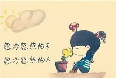 图片[3]-女生忽冷忽热的对男生说明什么-泡学网-喜悦人生,信息技术交流,展示面,白恋鹤咨询,企业心得分享