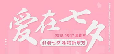 图片[3]-七夕怎么约喜欢的女孩子出来，她无法拒绝你的小心机！-泡学网-喜悦人生,信息技术交流,展示面,白恋鹤咨询,企业心得分享
