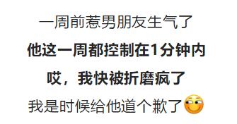 图片[3]-惩罚女朋友最好的办法,适当惩罚别作死-泡学网-喜悦人生,信息技术交流,展示面,白恋鹤咨询,企业心得分享