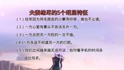 图片[2]-夫妻缘尽的13种表现,感情破裂的迹象无处不在-泡学网-喜悦人生,信息技术交流,展示面,白恋鹤咨询,企业心得分享