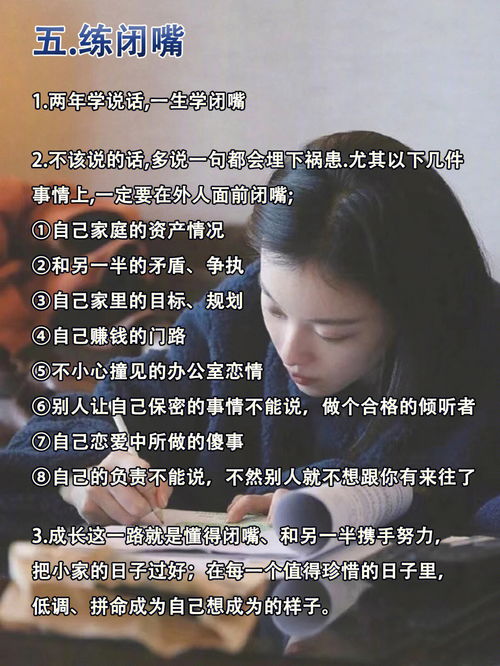 图片[2]-提升气质秘籍，让你成为自信又迷人的焦点！-泡学网-喜悦人生,信息技术交流,展示面,白恋鹤咨询,企业心得分享