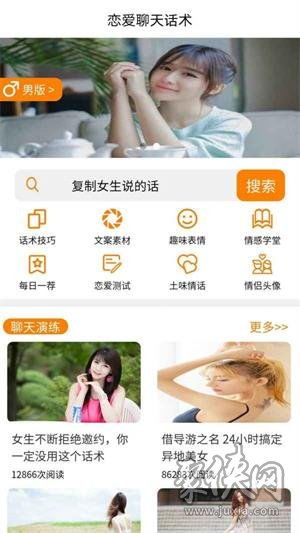 图片[5]-谈恋爱怎么说话技巧如何巧妙地与TA沟通-泡学网-喜悦人生,信息技术交流,展示面,白恋鹤咨询,企业心得分享