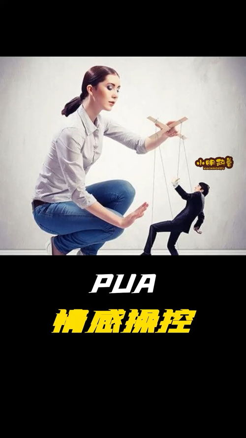 图片[1]-怎么判断自己被pua了,如何判断自己是否被操纵？-泡学网-喜悦人生,信息技术交流,展示面,白恋鹤咨询,企业心得分享