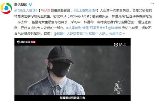 图片[1]-情感解析被男朋友pua了啥意思？-泡学网-喜悦人生,信息技术交流,展示面,白恋鹤咨询,企业心得分享