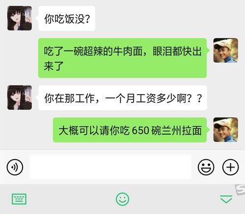 图片[3]-刚刚加的女孩子应该怎么去聊天,轻松驾驭与女神的对话-泡学网-喜悦人生,信息技术交流,展示面,白恋鹤咨询,企业心得分享