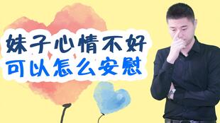 图片[3]-如何安慰女生心情不好-泡学网-喜悦人生,信息技术交流,展示面,白恋鹤咨询,企业心得分享