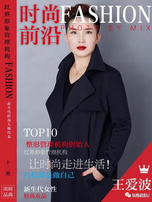 图片[5]-形象气质好的秘诀揭秘！如何在人群中脱颖而出-泡学网-喜悦人生,信息技术交流,展示面,白恋鹤咨询,企业心得分享