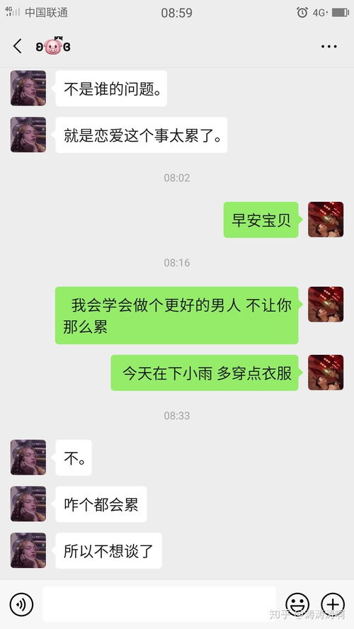 图片[5]-女朋友动不动就生气我好累,感情怎么继续-泡学网-喜悦人生,信息技术交流,展示面,白恋鹤咨询,企业心得分享
