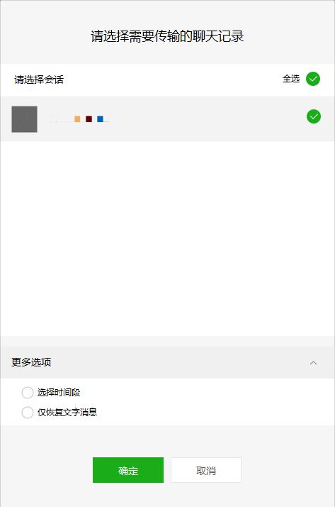 图片[3]-聊天记录怎么恢复,恢复方法大公开！-泡学网-喜悦人生,信息技术交流,展示面,白恋鹤咨询,企业心得分享