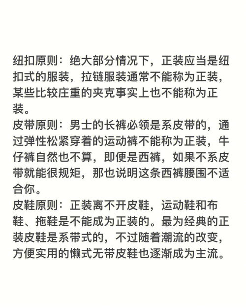 图片[2]-形象气质好的秘诀揭秘！如何在人群中脱颖而出-泡学网-喜悦人生,信息技术交流,展示面,白恋鹤咨询,企业心得分享