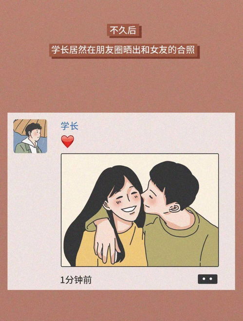 图片[5]-如何搭讪男生,从心开始的恋爱攻略-泡学网-喜悦人生,信息技术交流,展示面,白恋鹤咨询,企业心得分享