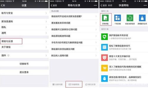 图片[2]-聊天记录怎么恢复,恢复方法大公开！-泡学网-喜悦人生,信息技术交流,展示面,白恋鹤咨询,企业心得分享