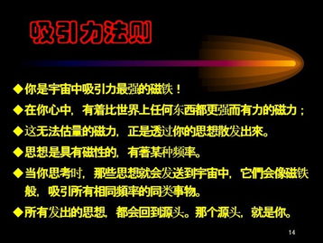 图片[3]-爱情技巧的吸引力法则-泡学网-喜悦人生,信息技术交流,展示面,白恋鹤咨询,企业心得分享