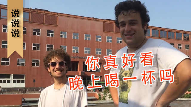 图片[1]-实用搭讪套路大揭秘！-泡学网-喜悦人生,信息技术交流,展示面,白恋鹤咨询,企业心得分享