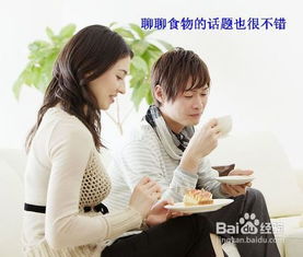 图片[3]-约女孩子出来说话技巧,这样说女孩才会乖乖赴约-泡学网-喜悦人生,信息技术交流,展示面,白恋鹤咨询,企业心得分享
