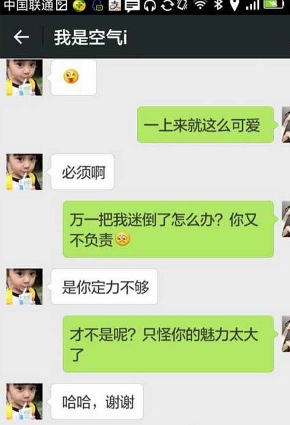 图片[6]-恋爱不会聊天怎么办-泡学网-喜悦人生,信息技术交流,展示面,白恋鹤咨询,企业心得分享