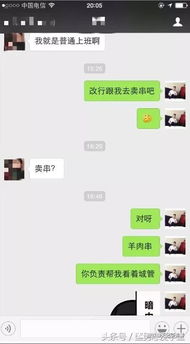 图片[2]-刚刚加的女孩子应该怎么去聊天,轻松驾驭与女神的对话-泡学网-喜悦人生,信息技术交流,展示面,白恋鹤咨询,企业心得分享