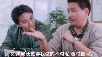 图片[4]-女上司追捧指南：重案组之虎曹达华的独家秘籍大公开！-泡学网-喜悦人生,信息技术交流,展示面,白恋鹤咨询,企业心得分享