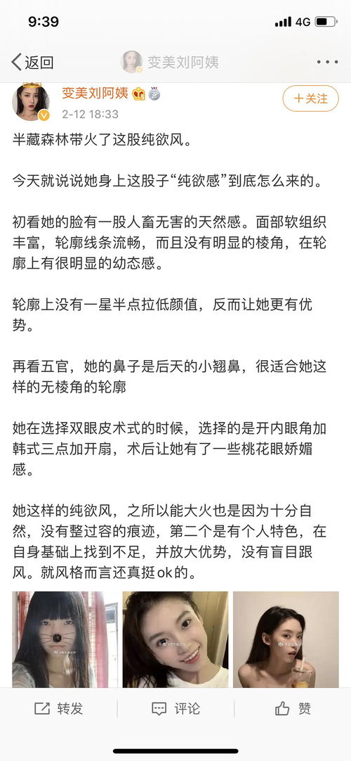 图片[3]-男人为什么喜欢半藏森林这种“纯欲风”?-泡学网-喜悦人生,信息技术交流,展示面,白恋鹤咨询,企业心得分享