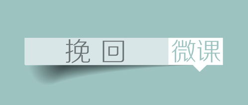 图片[1]-成功挽回爱情秘籍如何实现高位挽回和地位挽回？-泡学网-喜悦人生,信息技术交流,展示面,白恋鹤咨询,企业心得分享