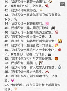 图片[7]-情侣必做100件浪漫事情清单-泡学网-喜悦人生,信息技术交流,展示面,白恋鹤咨询,企业心得分享