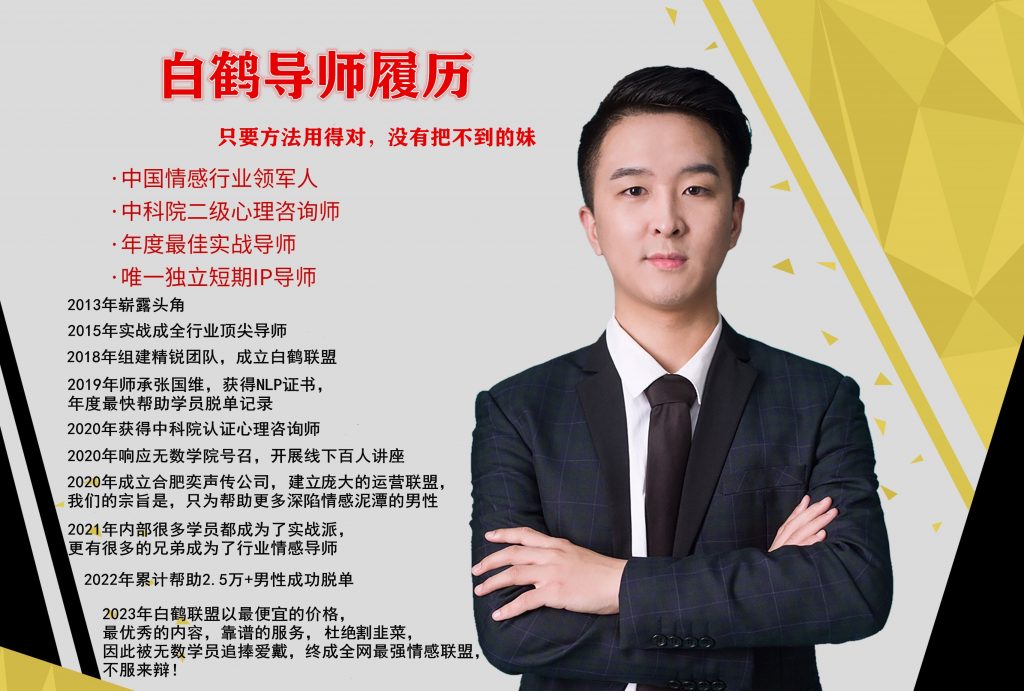 图片[1]-全国线下恋爱培训计划：导师一对一面授，导师一对一指导-泡学网-喜悦人生,信息技术交流,展示面,白恋鹤咨询,企业心得分享